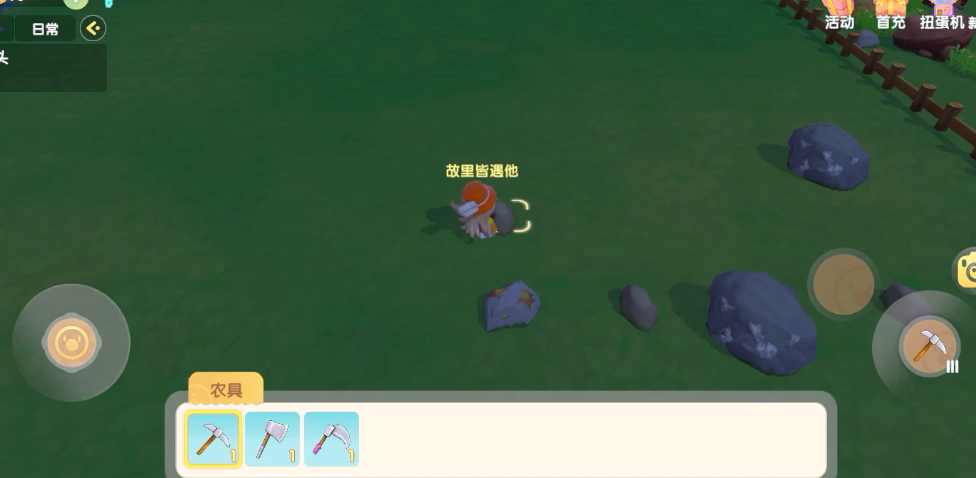 摩尔庄园怎么修空中花园