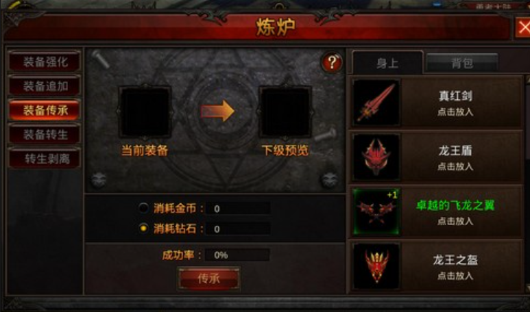 全民奇迹饰品怎么装备