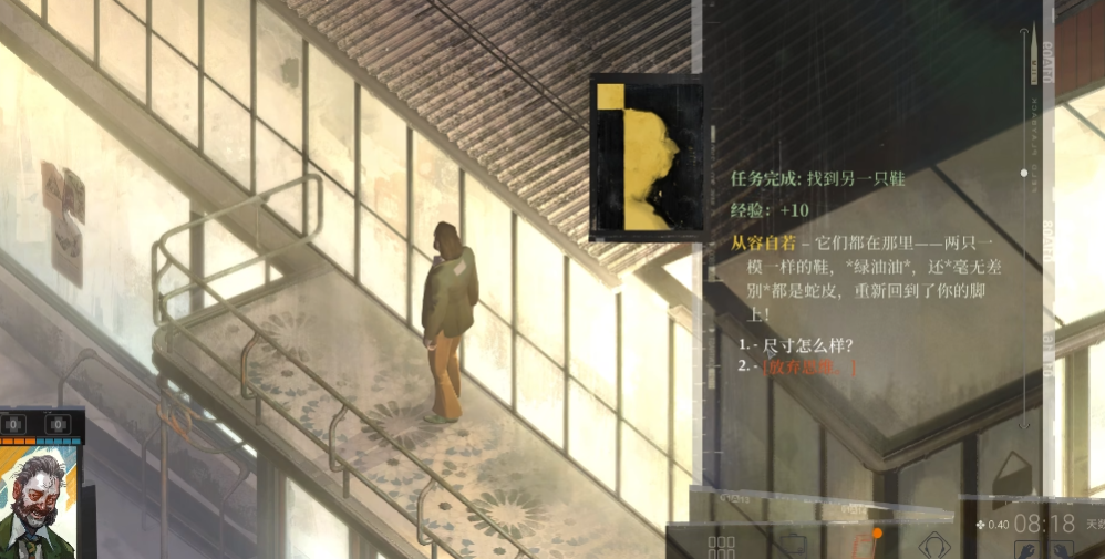 极乐迪斯科开局怎么出门 极乐迪斯科开局怎么出门