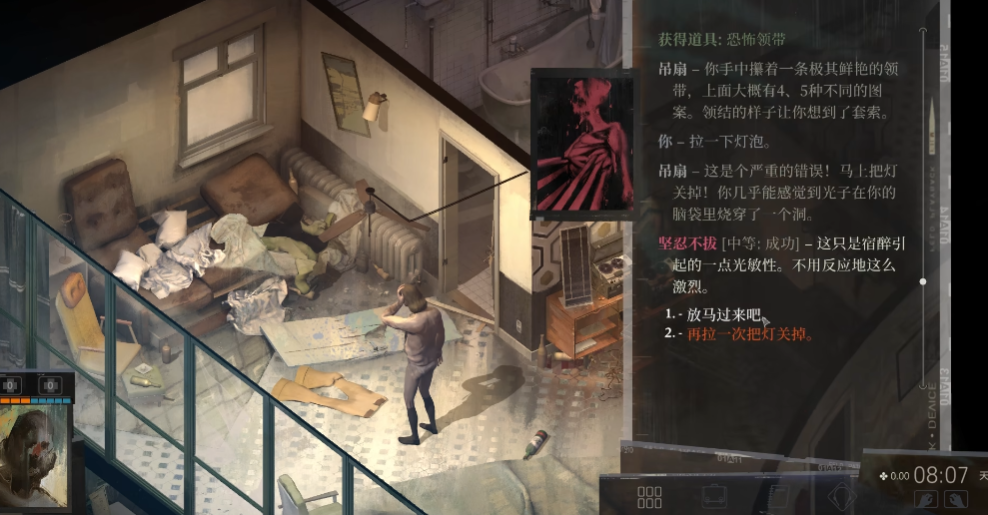 极乐迪斯科开局怎么出门