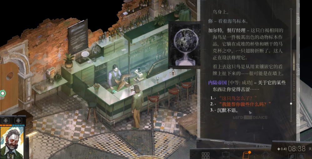 极乐迪斯科开局怎么出门 极乐迪斯科开局怎么出门