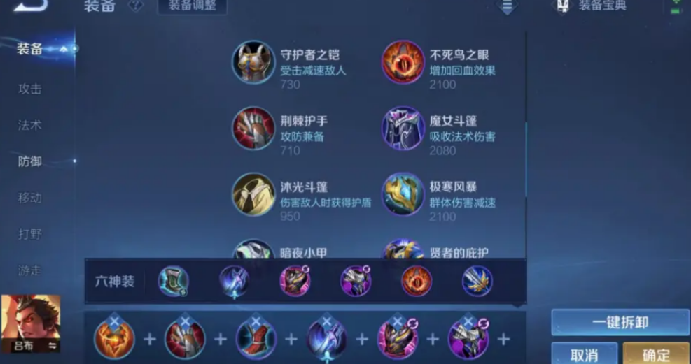 王者荣耀项羽一技能减cd怎么出装