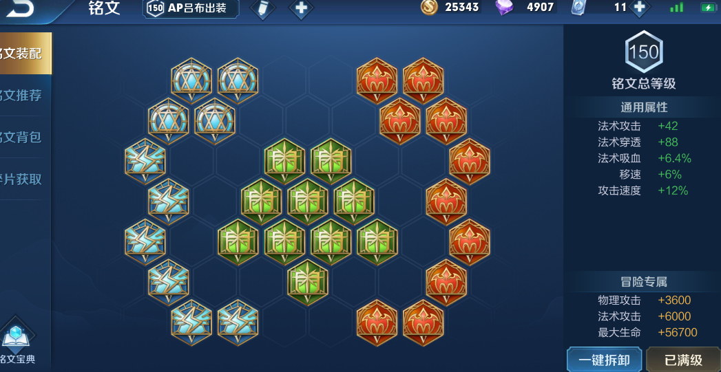 王者荣耀项羽一技能减cd怎么出装 王者荣耀项羽一技能减cd怎么出装