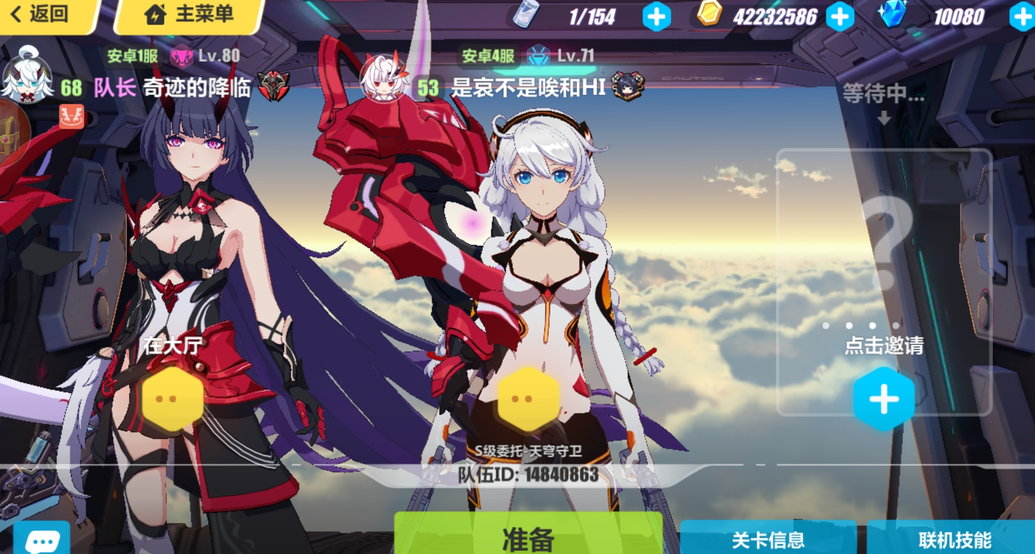 崩坏3每日备战怎么进