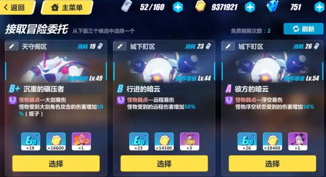 崩坏3每日备战怎么进 崩坏3每日备战怎么进