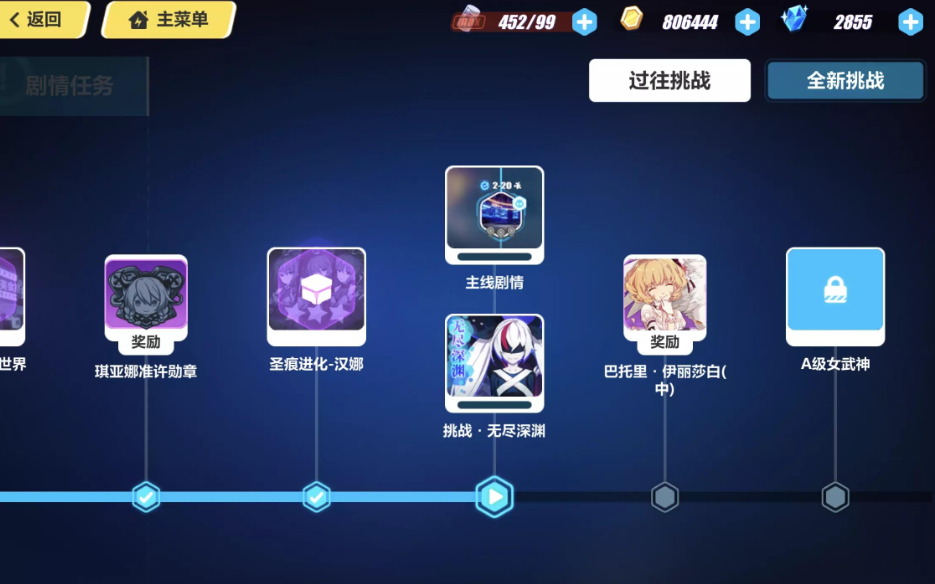 崩坏3每日备战怎么进 崩坏3每日备战怎么进