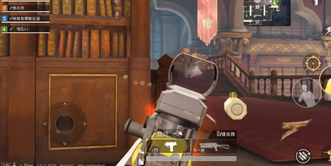 绝地求生手游如何最快开镜