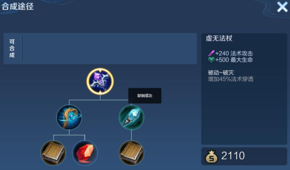 王者荣耀嬴政最强出装是什么