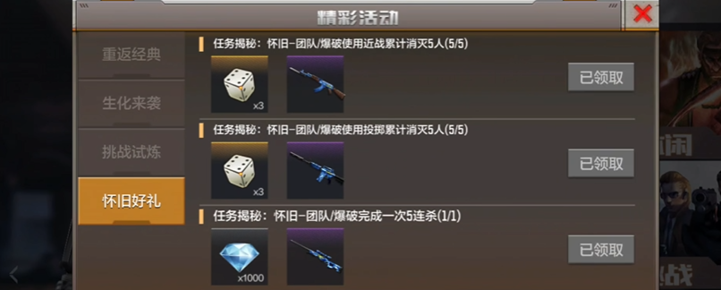 穿越火线手游玩什么经验多