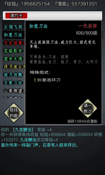 放置江湖刀法在哪练