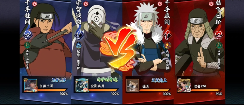 火影忍者怎么两人组队 火影忍者怎么两人组队