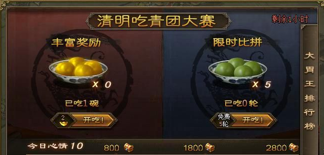 攻城掠地青团有什么好处