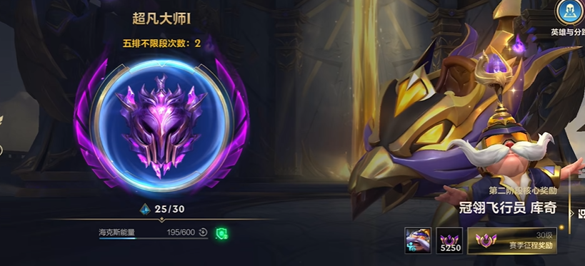 英雄联盟手游排位段位有什么用