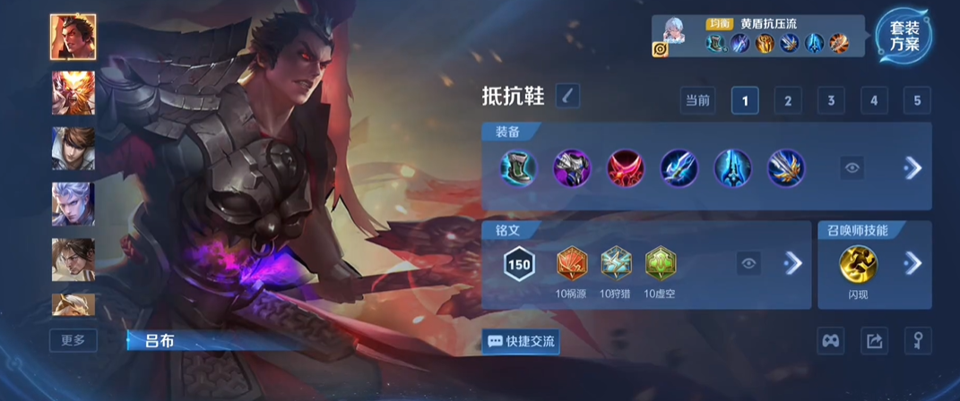 王者荣耀吕布出什么装强