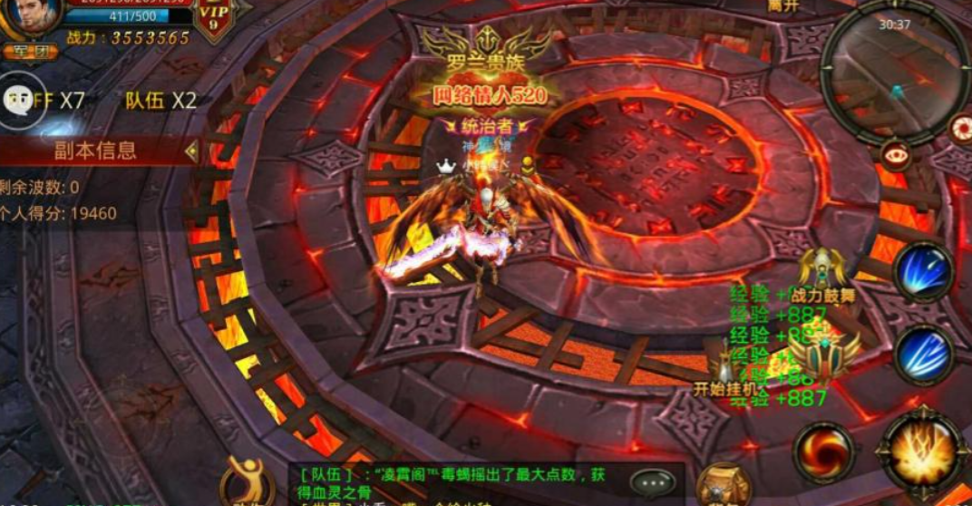 全民奇迹4转穿什么