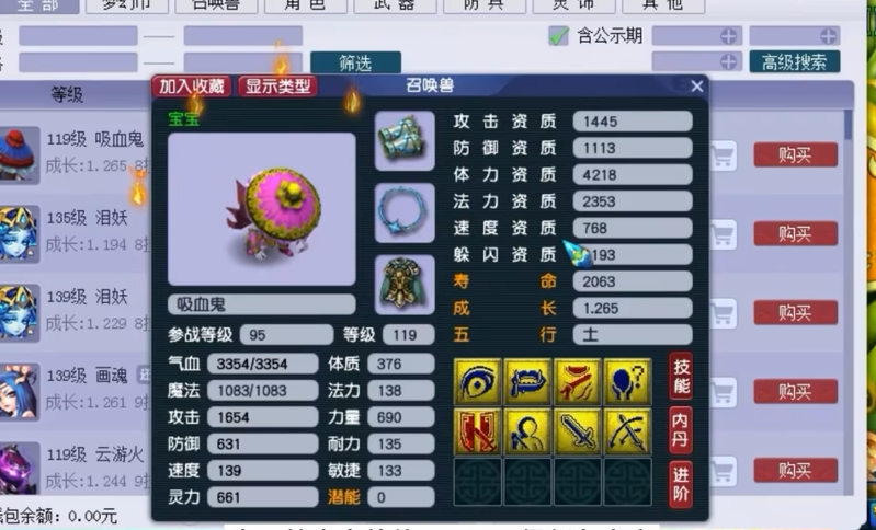 梦幻西游大唐抓鬼带什么法宝