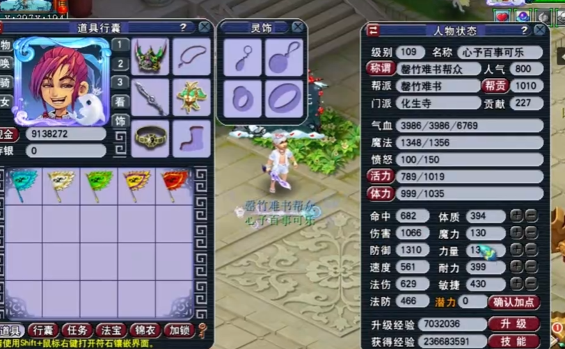 梦幻西游里面什么门派厉害