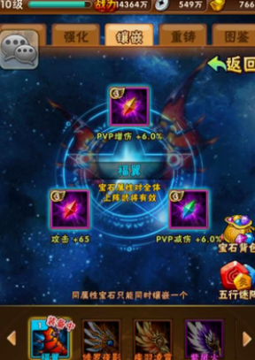 少年三国志宝石哪里买