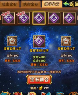 少年三国志宝石哪里买