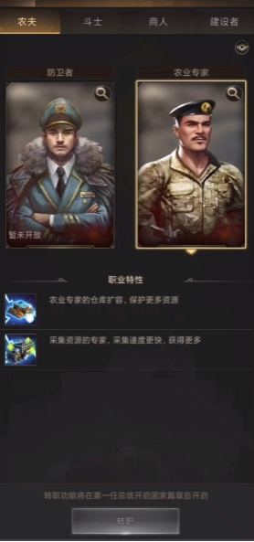 守望黎明前期怎么发展战队的