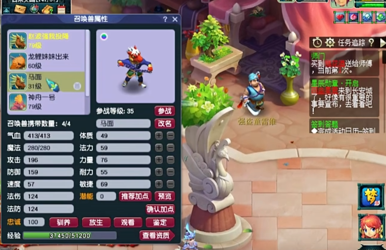 梦幻西游69血宠带什么好