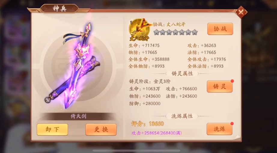 少年三国志2洗练怎么锁定 少年三国志2洗练怎么锁定