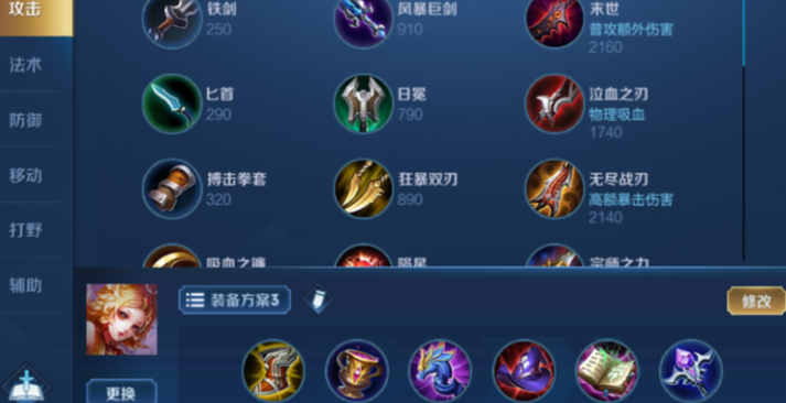 王者荣耀妲己辅助怎么出装