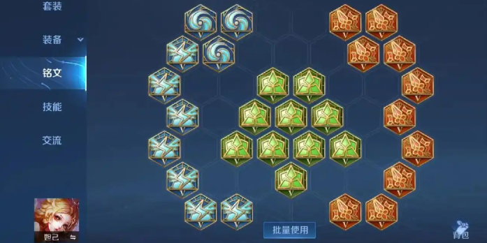 王者荣耀妲己辅助怎么出装