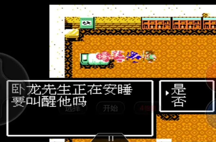 吞食天地1孔明怎么收