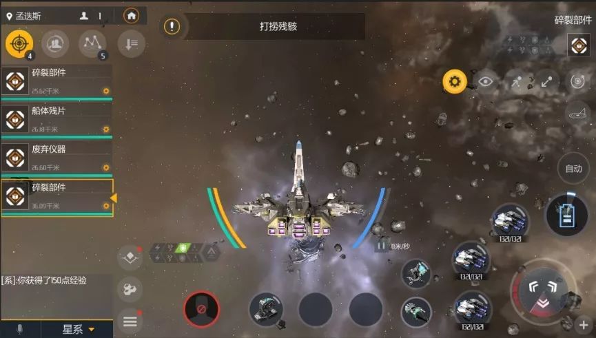 第二银河残骸怎么打捞 第二银河残骸怎么打捞