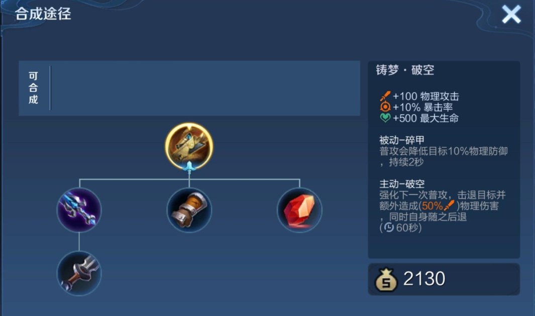 王者荣耀孙膑顶级铭文出装怎么做