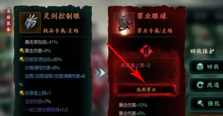 影之刃3符纸有什么用