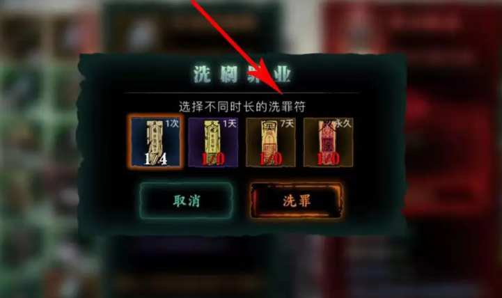 影之刃3符纸有什么用