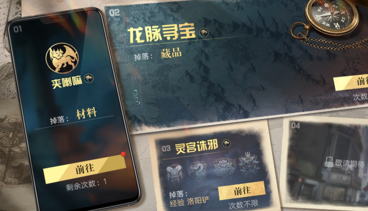 新盗墓笔记解读纹刻怎么解 新盗墓笔记解读纹刻怎么解