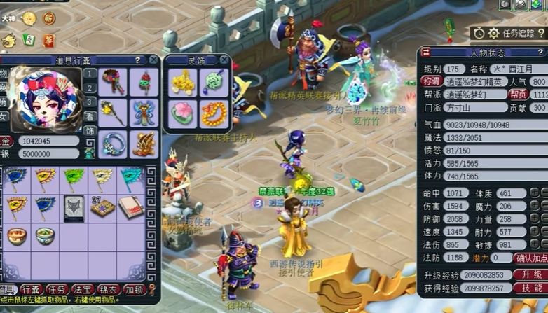 梦幻西游109普陀怎么加点