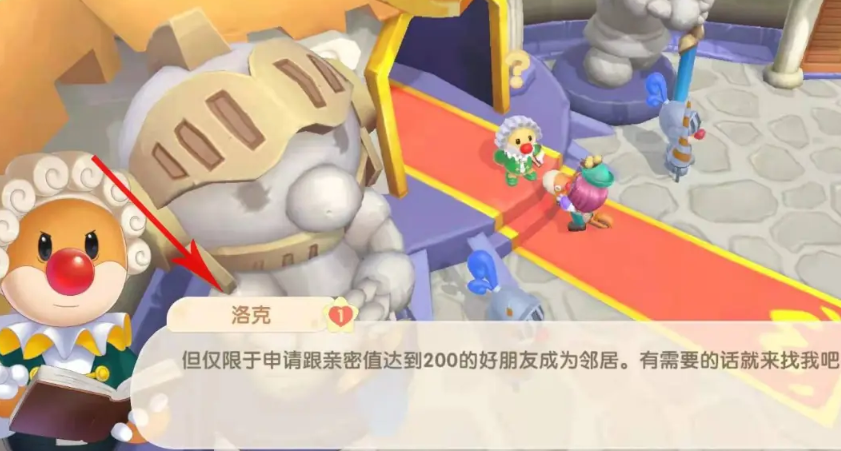 摩尔庄园怎么给居民送赠礼