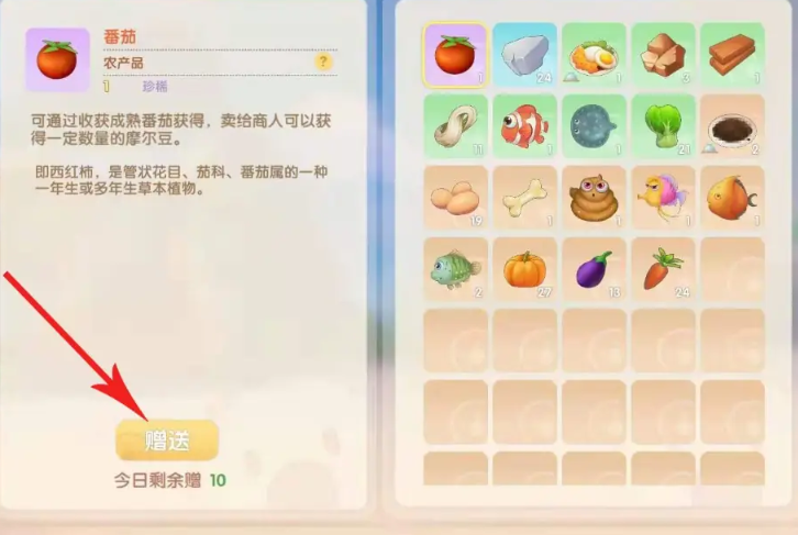 摩尔庄园怎么给居民送赠礼