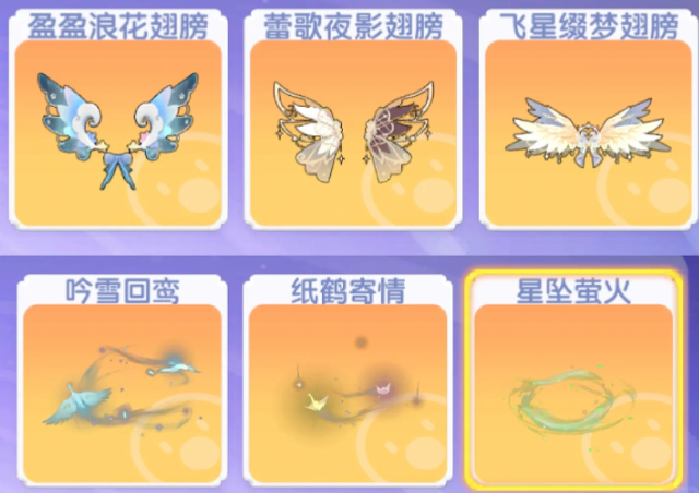 摩尔庄园怎么获得翅膀