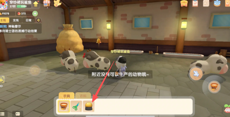 摩尔庄园怎么给鸭子梳毛