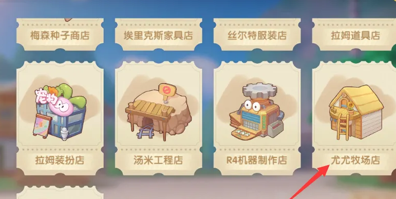 摩尔庄园怎么给鸭子梳毛