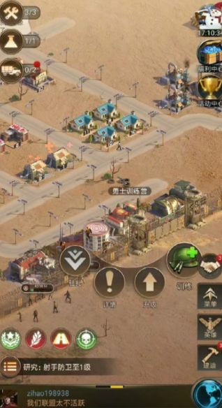 守望黎明怎么守城墙的