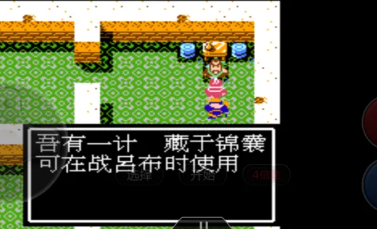 吞食天地2锦囊在哪 吞食天地2锦囊在哪