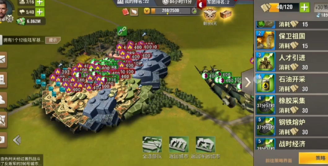 二战风云用什么兵对付特种兵