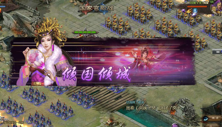 攻城掠地貂蝉专属在哪