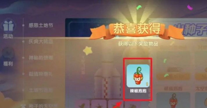 摩尔庄园辣椒抱抱摆件怎么获得