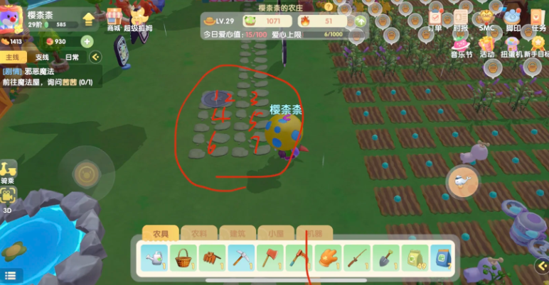 摩尔庄园怎么让圆石板浮空