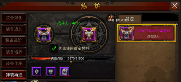 全民奇迹物理怎么增幅