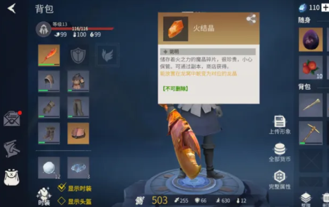 冰原守卫者晶石怎么转化 冰原守卫者晶石怎么转化