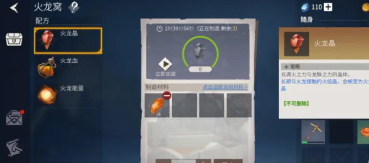 冰原守卫者晶石怎么转化