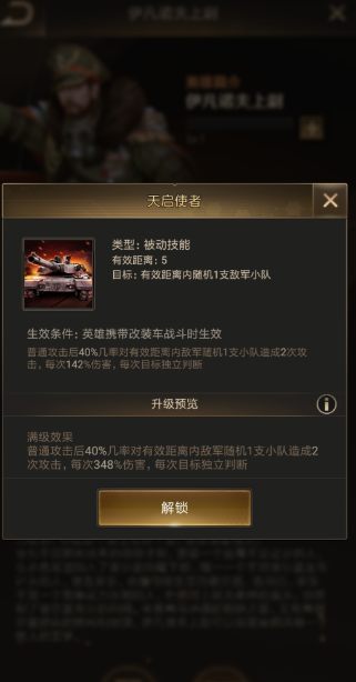 守望黎明配件怎么合成的